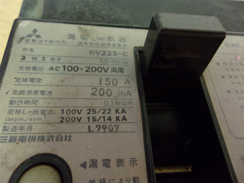 Mitsubishi NV225-C 150A AC 100-200V Circuit Breaker *FREE SHIPPING*