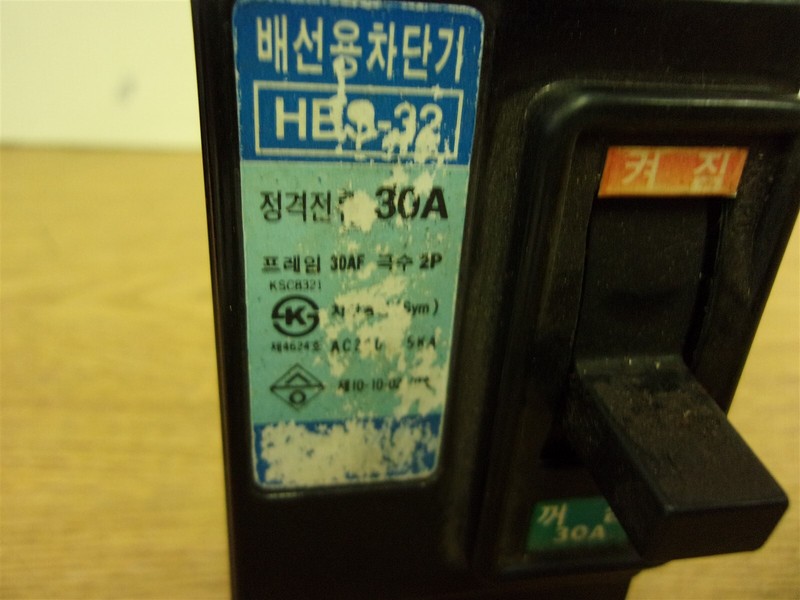 Hyundai HBS-30 30A 2-Pole Circuit Breaker *FREE SHIPPING*