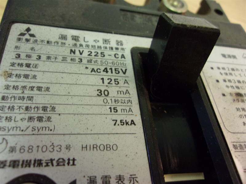 Mitsubishi NV225-CA 3-Pole 125A Circuit Breaker *FREE SHIPPING*
